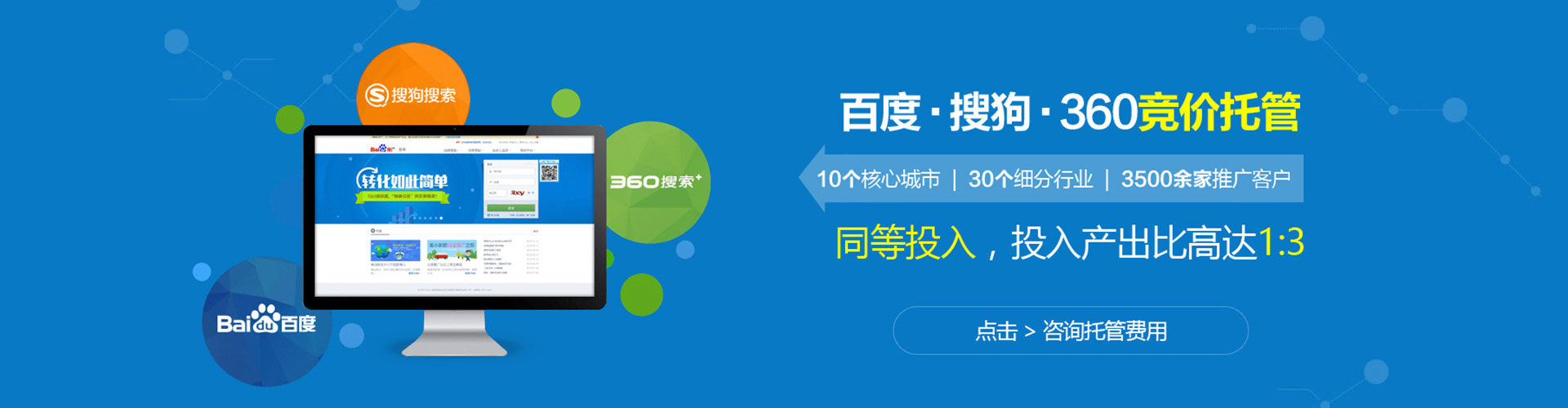 江南竞价代运营
