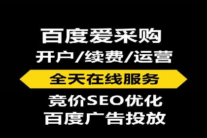 SEM竞价开户成功要素：案例剖析